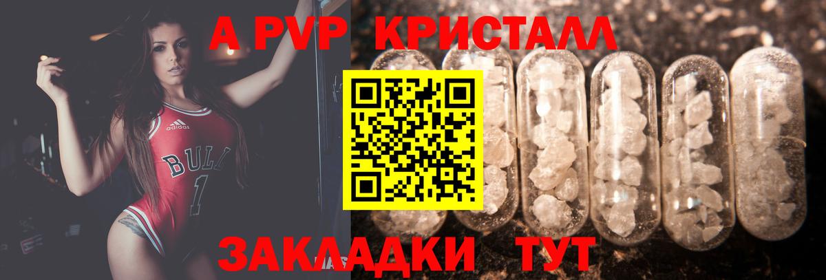 Alpha PVP VHQ Лосино-Петровский
