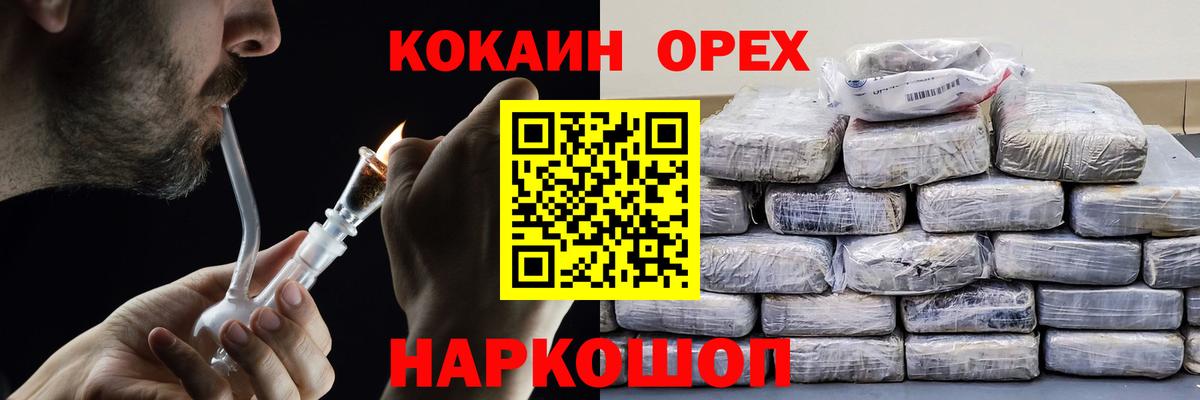 COCAIN 98% Лосино-Петровский
