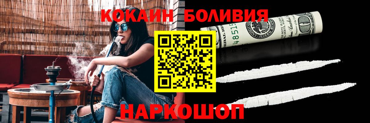 Лосино-Петровский  цена   Вход с VPN  Cocaine 97%  Cocaine Columbia 