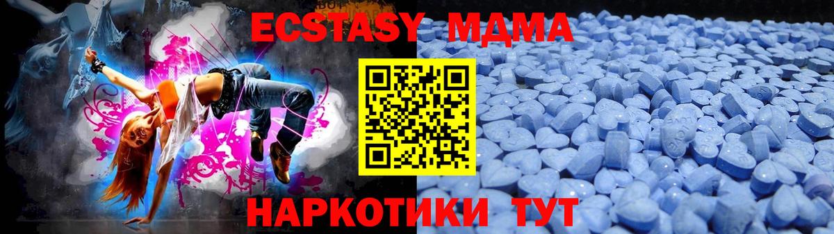 ЭКСТАЗИ 250 мг Лосино-Петровский