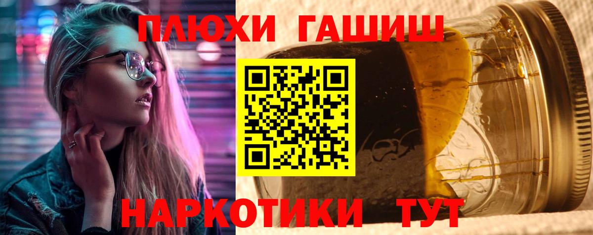 ГАШ AMNESIA HAZE  Вход с VPN  где можно купить   Лосино-Петровский 