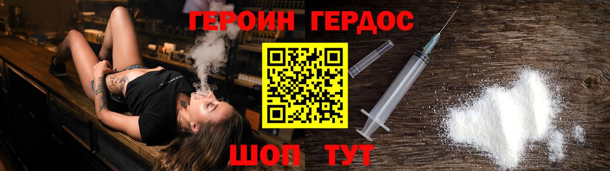 Лосино-Петровский  Героин хмурый  Вход с VPN 