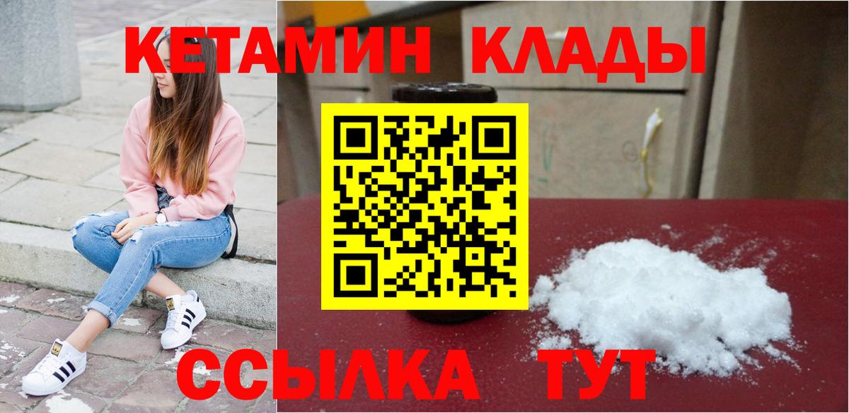 КЕТАМИН ketamine  Вход с VPN  mega зеркало  Лосино-Петровский 