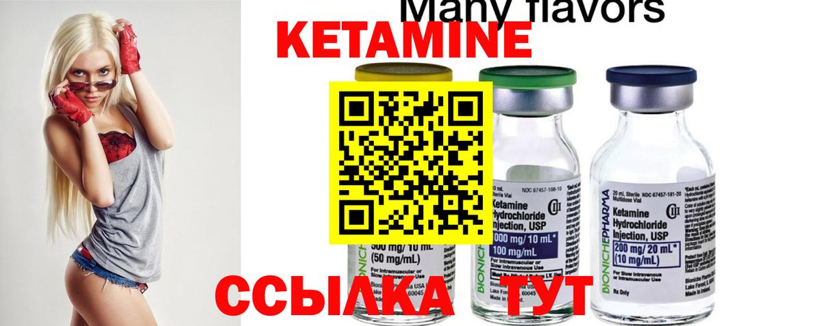 Кетамин ketamine Лосино-Петровский