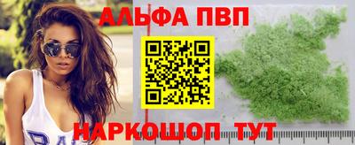 альфа пвп VHQ Бузулук