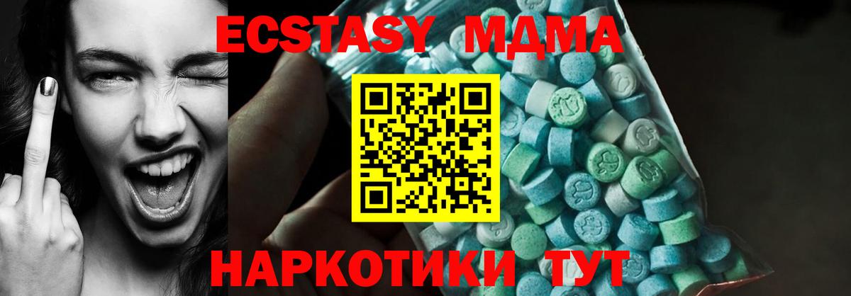 Лосино-Петровский  МДМА crystal  MDMA молли  МДМА  Вход с VPN 