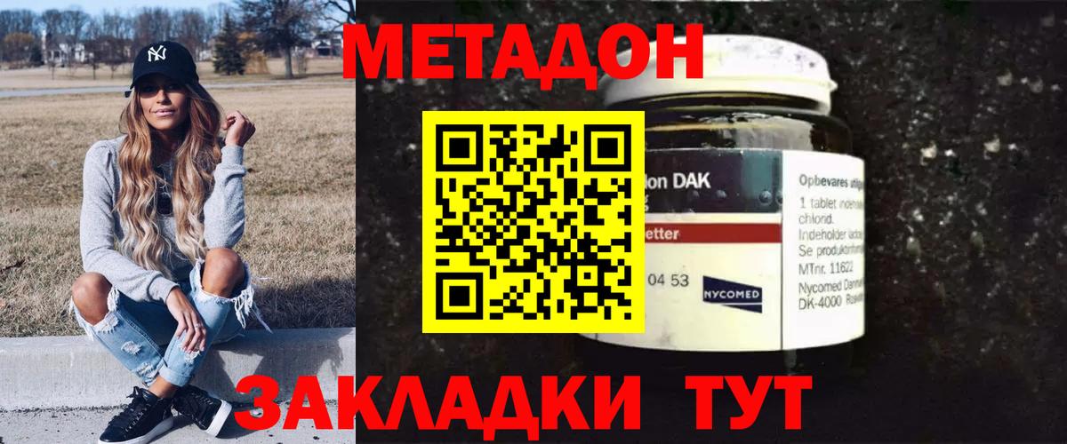 Лосино-Петровский  Метадон кристалл  Вход с VPN 