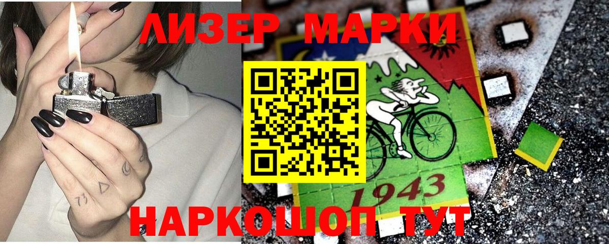 Марки NBOMe 1500мкг Лосино-Петровский
