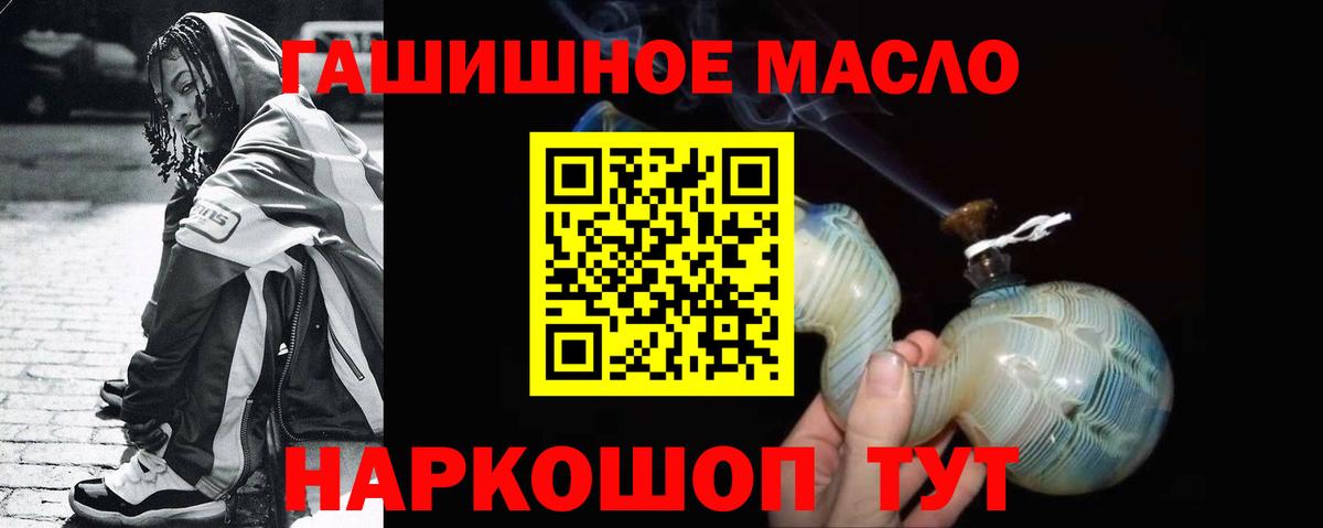 OMG как войти  ТГК концентрат  Вход с VPN  ТГК THC oil  Лосино-Петровский 